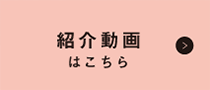 資料請求はこちら