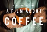 Film About Coffee