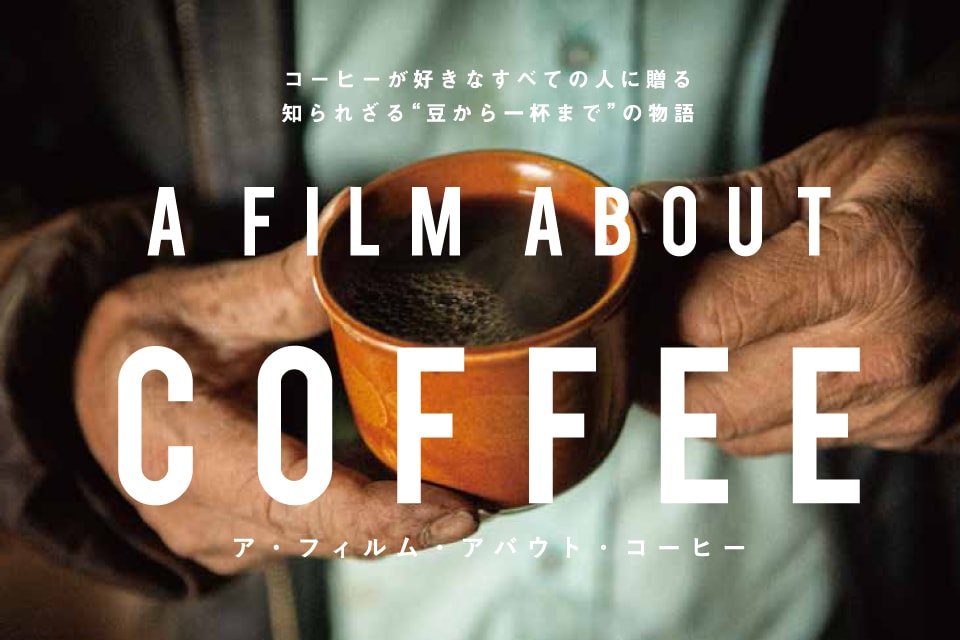 Film About Coffee