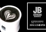 JB ESPRESSO MORIHICO.サイクルロード