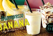 アレンジメント　フローズンプレッソBANANA