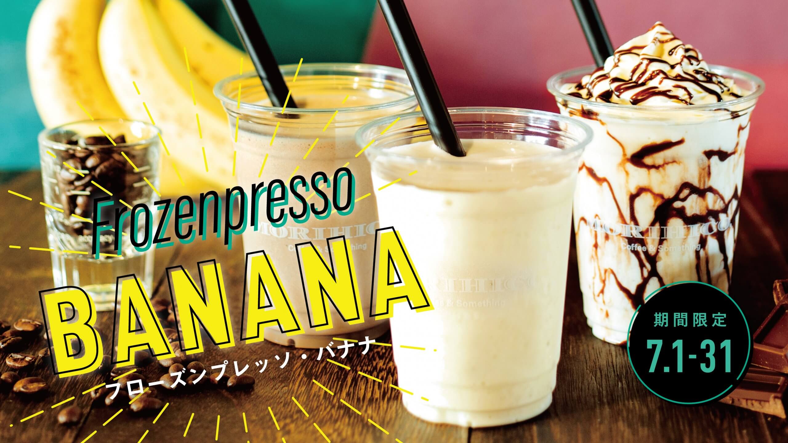 アレンジメント　フローズンプレッソBANANA