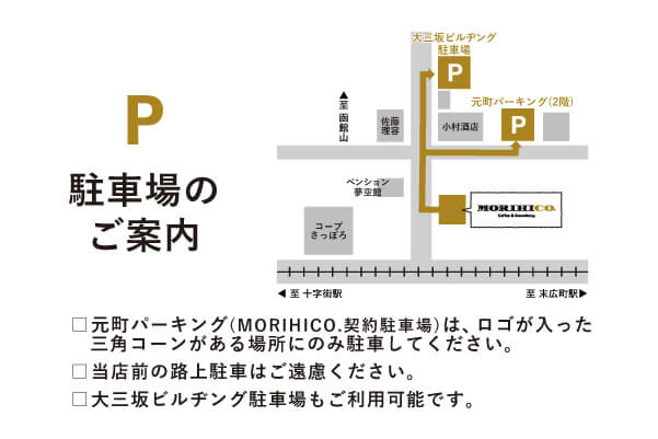 駐車場アクセス